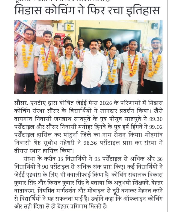 Midas Taj Classes Pvt. Ltd. tweet media