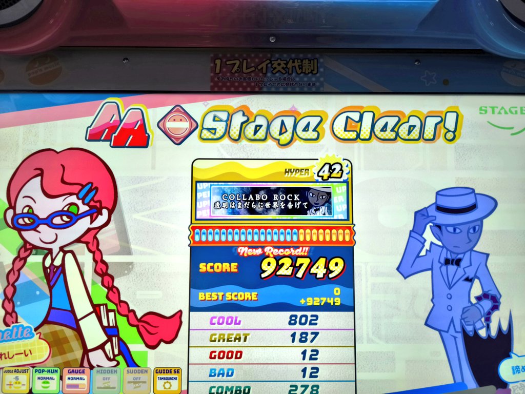 maxmugyun's tweet image. ぽっぽん解禁終わり！
あさきのコラボロックUPPERのH譜面もまあまあロングポップ君が脳トレしてるけど、結構譜面楽しいかも！
UPPER来ると改めて曲も聴ける機会になってそれもまた良い。

#popn