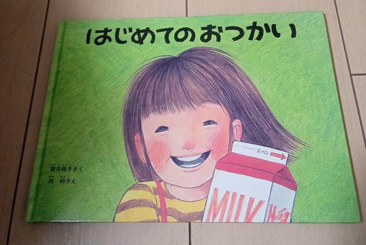 ぱぐ　勤務校10年目の小学校図書館司書 tweet media
