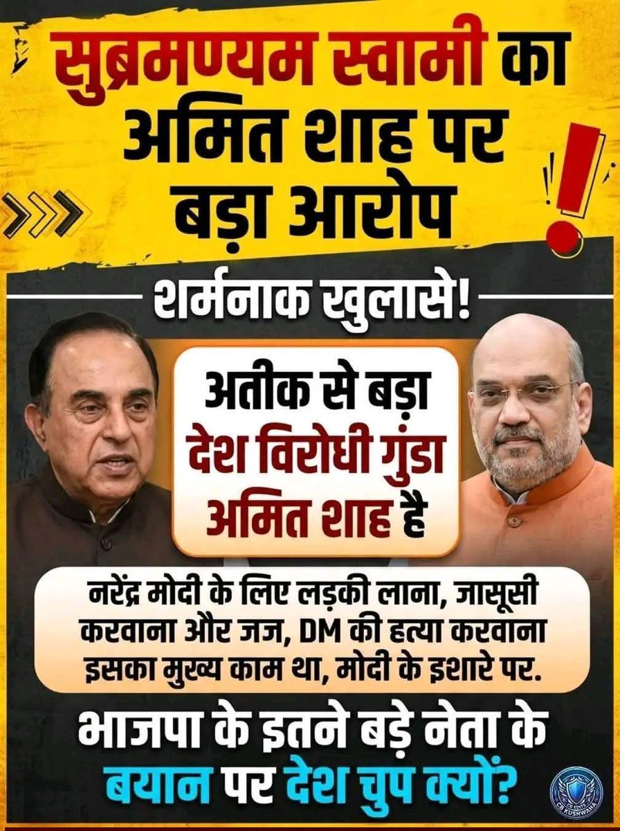 हैलो <a href="/grok/">Grok</a> क्या सुब्रमण्यम स्वामी ने सचमुच ऐसा कहा है🤪