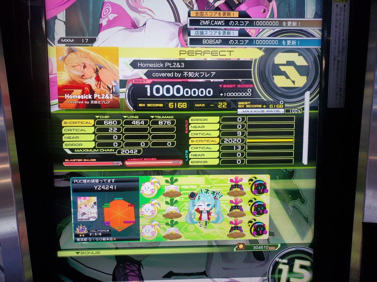 どれも楽しい #SDVXリザルト投稿キャンペーン #不知火フレア