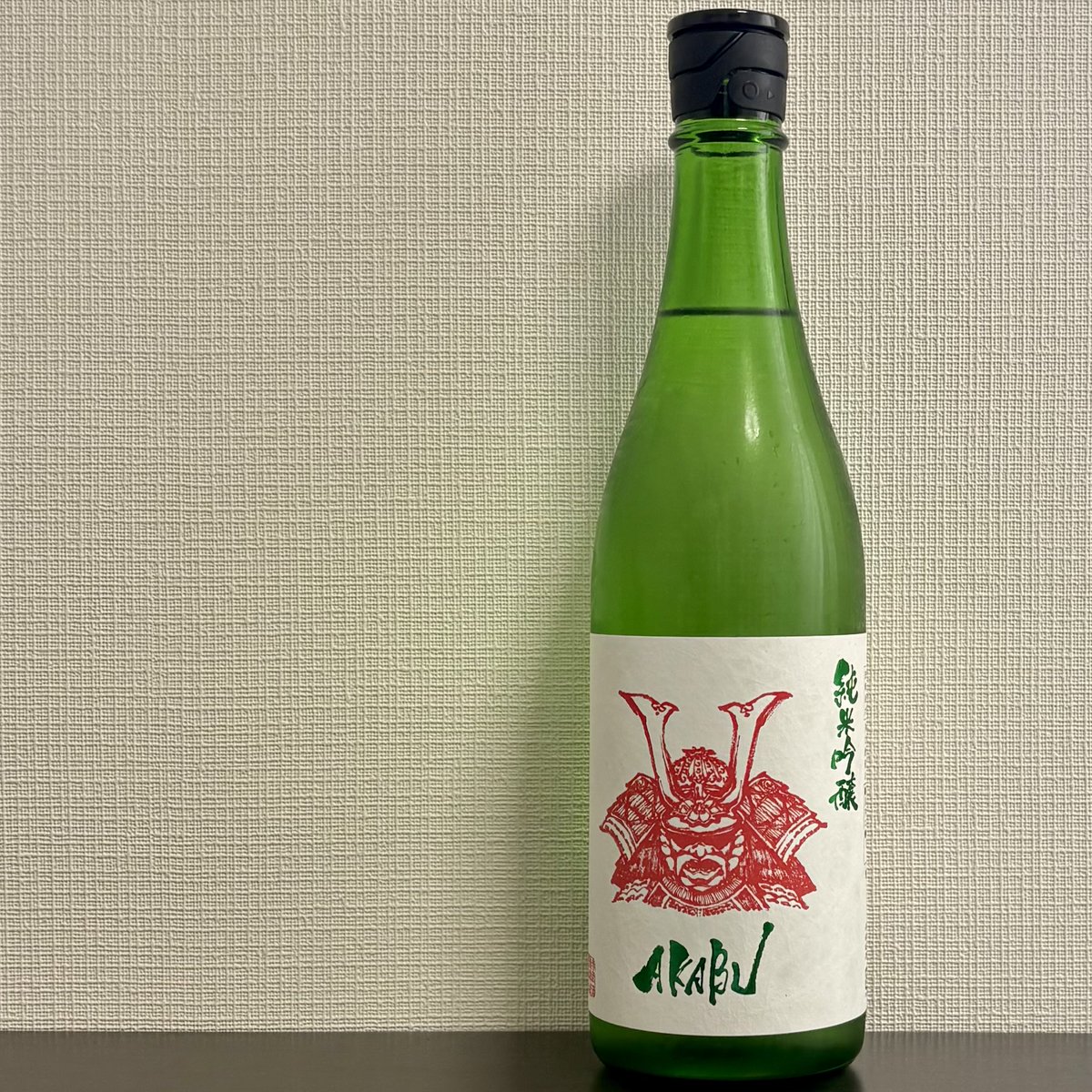 yukailog's tweet photo. 情熱と愛情と根性❤️‍🔥💪

赤武酒造（岩手県盛岡市）のAKABU 純米吟醸🍶四合瓶2,100円💰国産米🌾アルコール分15度😊

岩手を代表する酒蔵の一つ🍶無色透明。リンゴのような爽やかな香り🍎じゅわり甘味。程よい酸味。ジューシー＆フルーティ。するりと滑らかに喉を通る。すっきりキレの良い味わい😋#日本酒 https://t.co/z4b8aFMrfQ