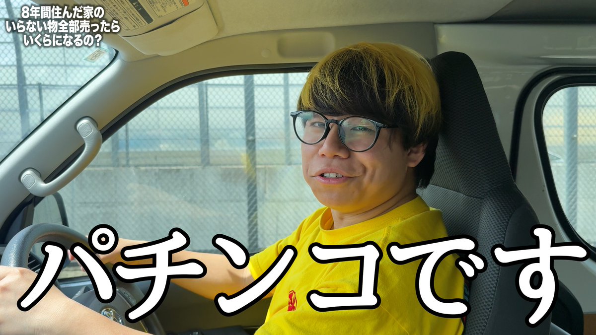 もう引っ越しをするのでいらないです 引っ越すにしても言いすぎじゃない？