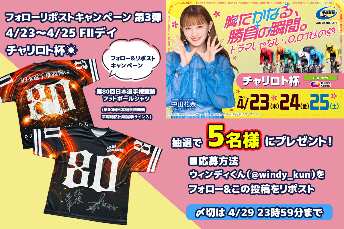 ウィンディくん tweet media