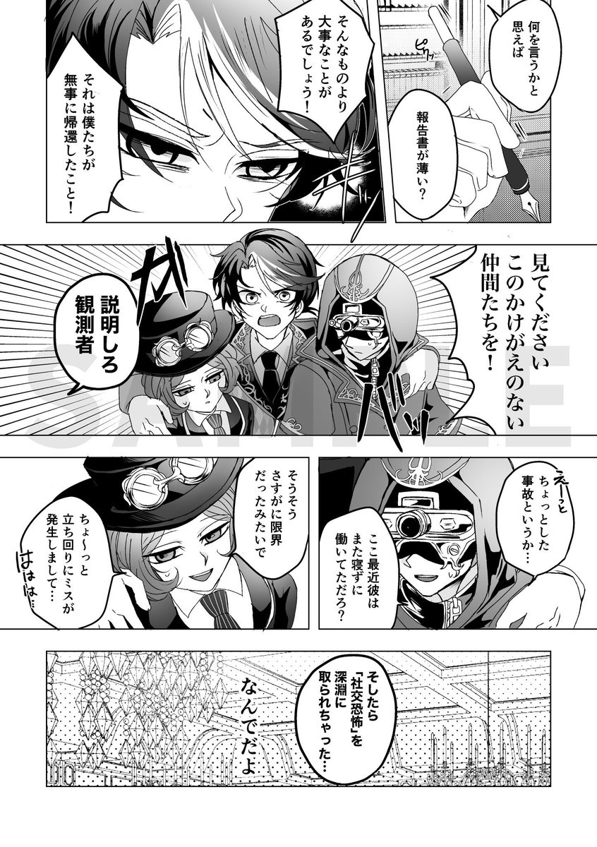 (1/5)
【新刊サンプル】
5/5 超残狂ハルシネイト
A5/42P/会場価格500円
COA3完全ギャグ
＋最高のゲスト寄稿いただきました！！🥳✨
COA4:まさまさお(<a href="/masamasa9656/">まさଳまさお@超残狂￤東7F26b</a> )
COA7:よるる(<a href="/hirrune/">よるる | 5/5残狂-東７A09b</a>)

⚠️自由設定＆捏造祭り
⚠️SSRキャラ中心
⚠️COA3はマルジョカCP表現あり
※ハニトラ的な女攻め描写