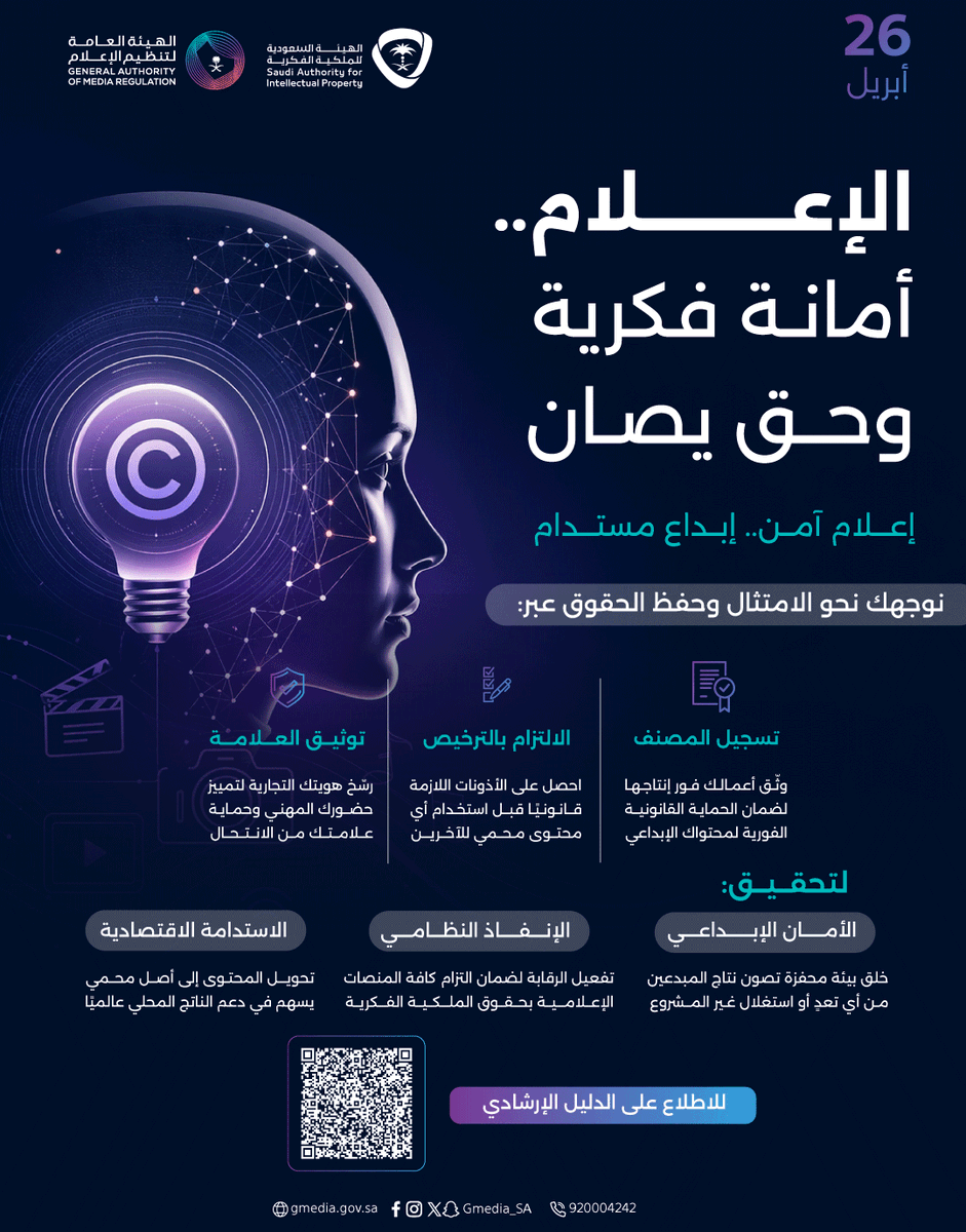 الهيئة العامة لتنظيم الإعلام tweet media