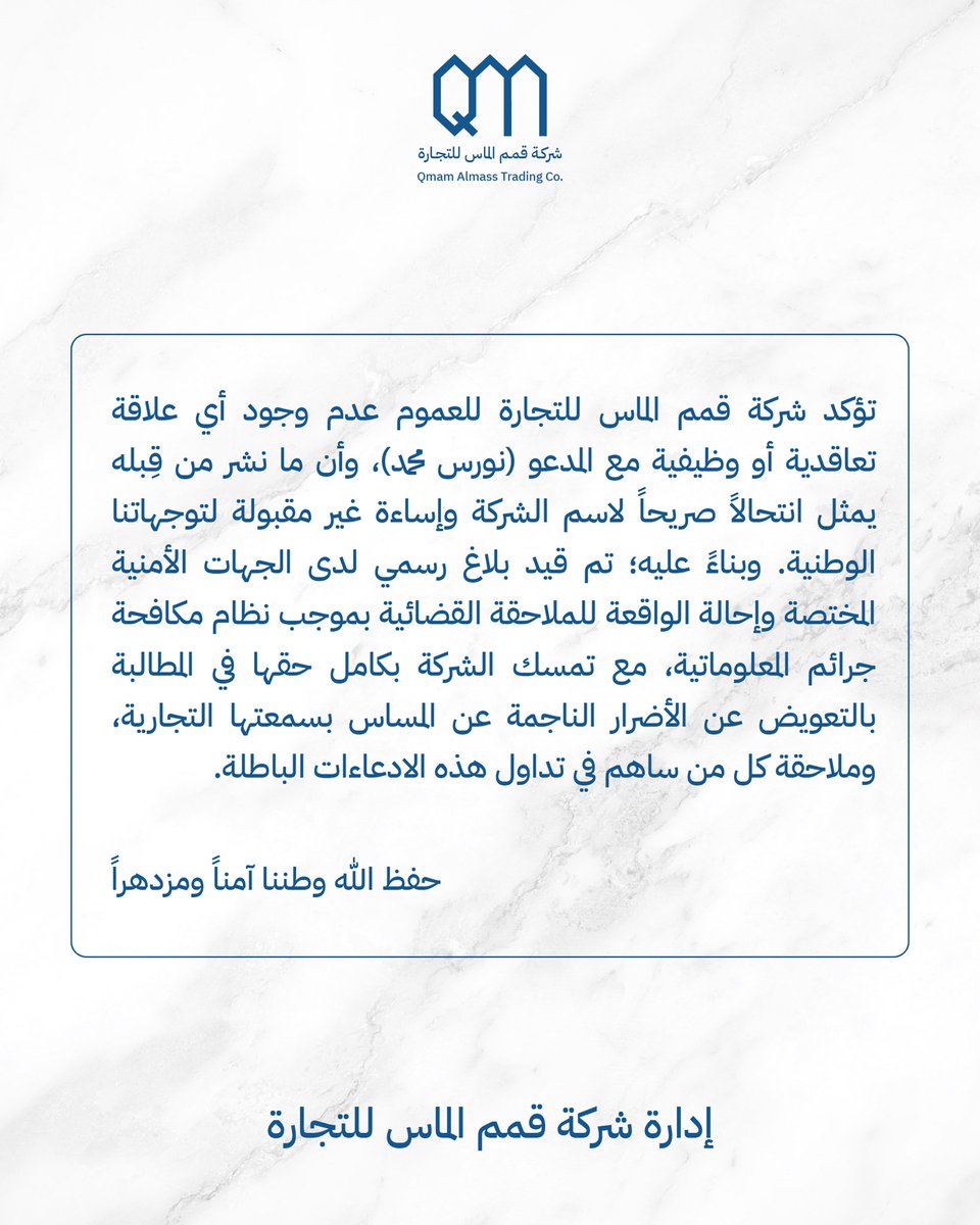شركة قمم الماس للرخام tweet media