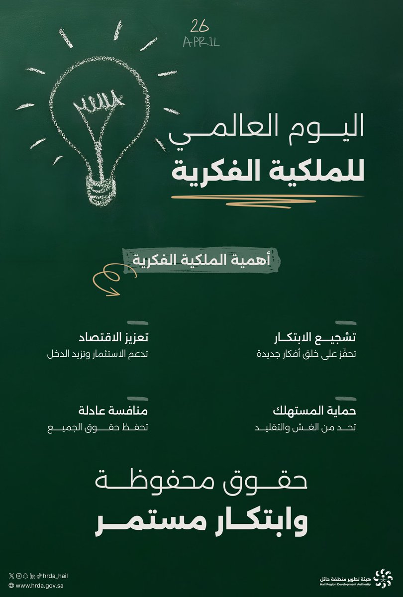هيئة تطوير منطقة حائل tweet media