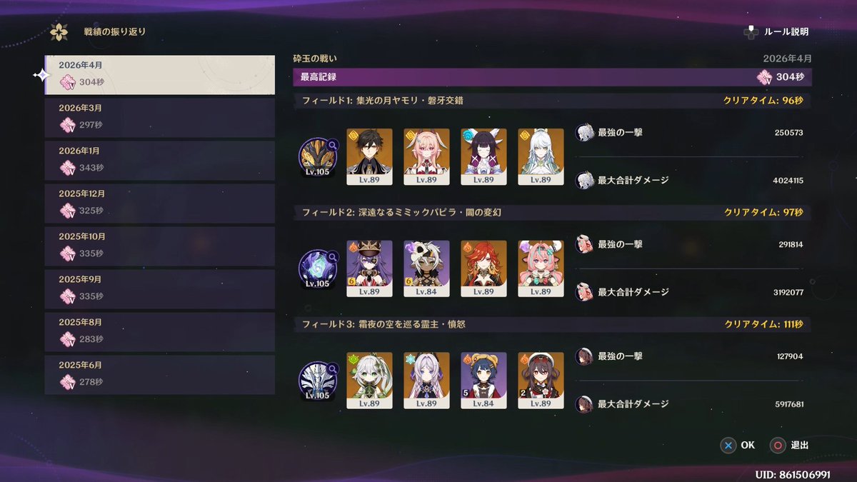 iiru24's tweet photo. 今回もエクストラ完了 https://t.co/N5VtDo75Ty