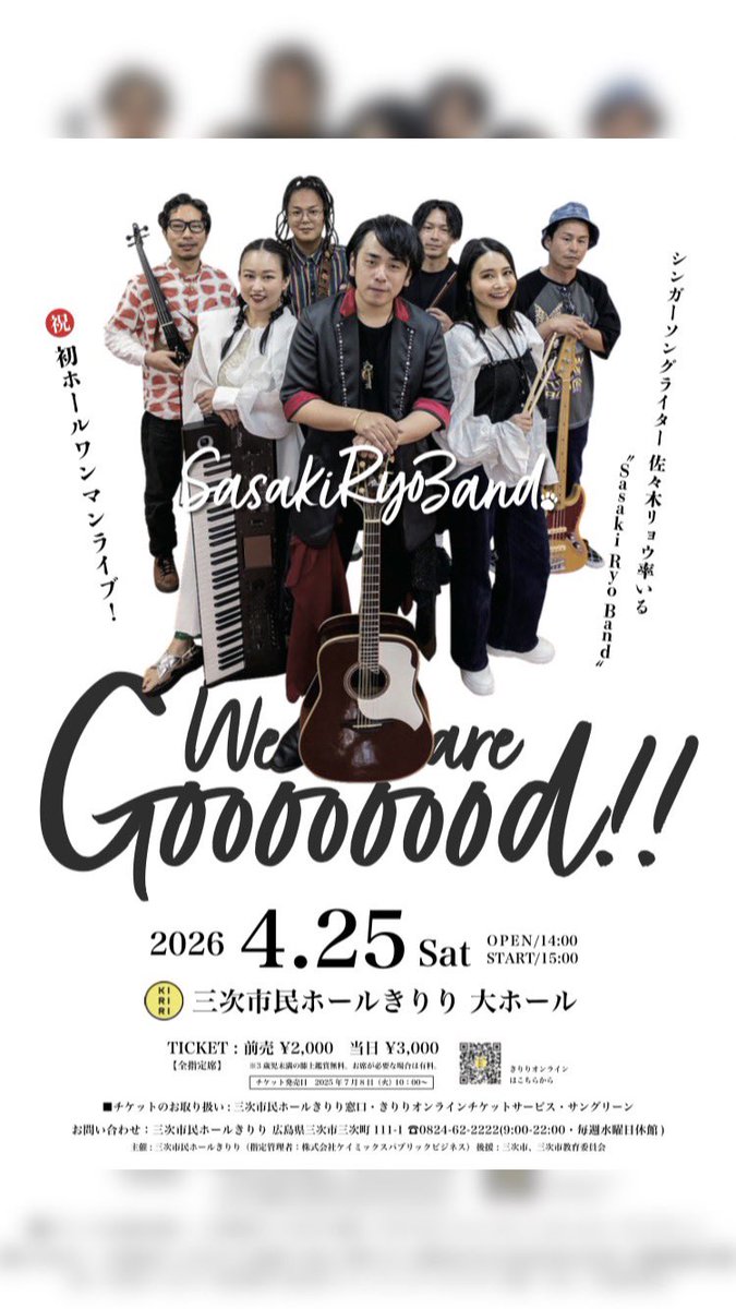 G_san_BASE's tweet image. #SasakiRyoBand 初のホールワンマンライブ 『We are Goooooood!!』へ行ってきました。
メンバーが奏でる1音1音や歌詞の1声1声に込めた熱い想いと共に、音楽が秘めているポテンシャルのシャワーを全身で浴びることが出来ました。
素敵な時間をありがとうございます。
また広島へ行くぞ！

#バリAじゃん