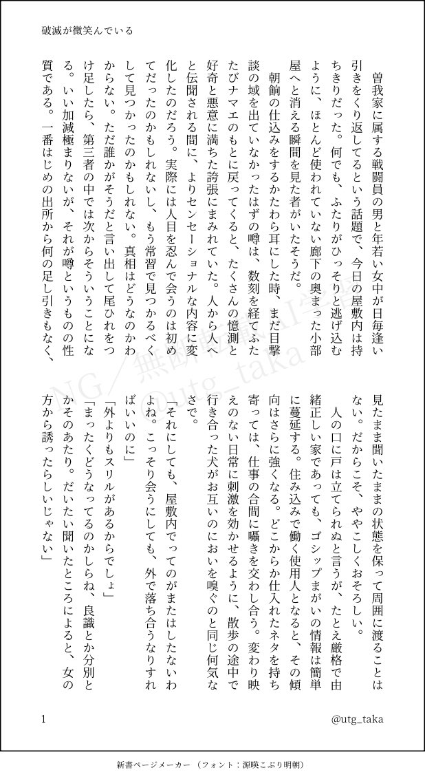 utg_taka's tweet photo. sg hrtとｲ吏用人の話(1/2)
#kgrbc夢 https://t.co/oQh3Iodied
