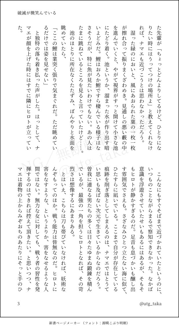 utg_taka's tweet photo. sg hrtとｲ吏用人の話(1/2)
#kgrbc夢 https://t.co/oQh3Iodied