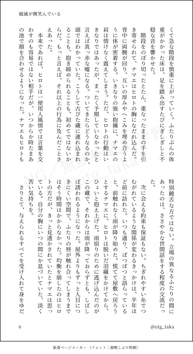utg_taka's tweet photo. sg hrtとｲ吏用人の話(2/2) https://t.co/VgkpFGhqeL