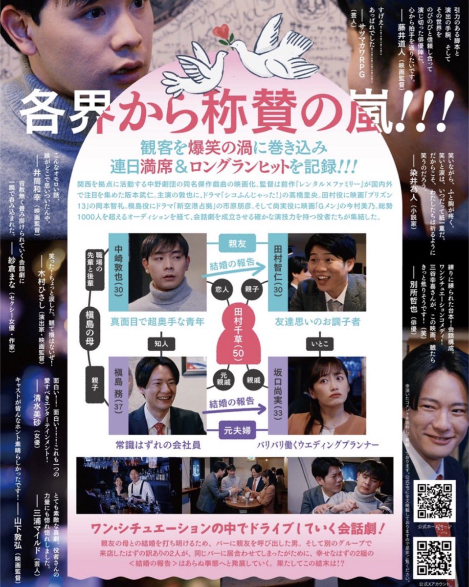 sakamototakehit's tweet photo. #映画結婚の報告
明日から大阪 ＃土間シネマ 様にて上映です！
皆様のご来場お待ちしております^_^

https://t.co/yZjXSlh4hX https://t.co/TKaMZzklpI