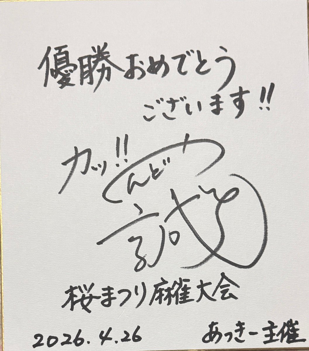 エレコーゼ🍀 tweet media