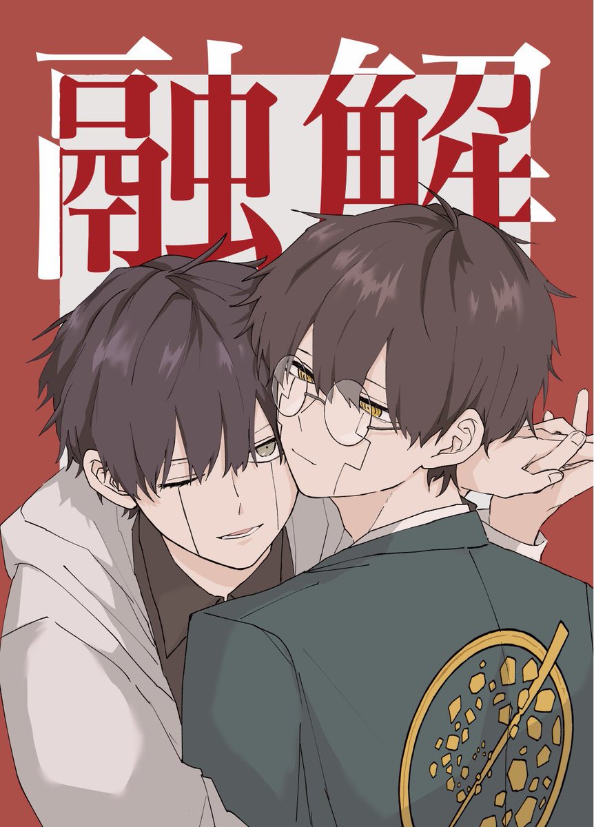 さゆね 様…専用❣️ さゆ🍨5/6東2ち15ab (@atsuioyu_u) / Posts / X