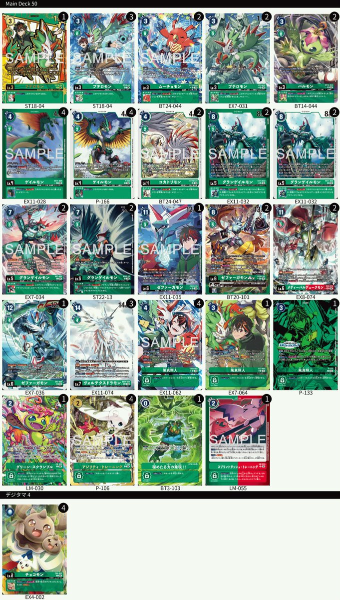 lf2net60416's tweet photo. デジモンカードゲーム 
4/25 桌遊糖果城 GAO Store Preliminaries

使用デッキ: 旋風 準優勝 決賽權Get!!
參加者: 16人 

1. サンドリモン O
2. オメガモンAlter-S O 
3. ハイブリッド体 O 
4. オメガモンAlter-S X

#dtcg
#デジカ
#デジモンカードゲーム
#DigimonCardGame https://t.co/QMQ7FJHITm