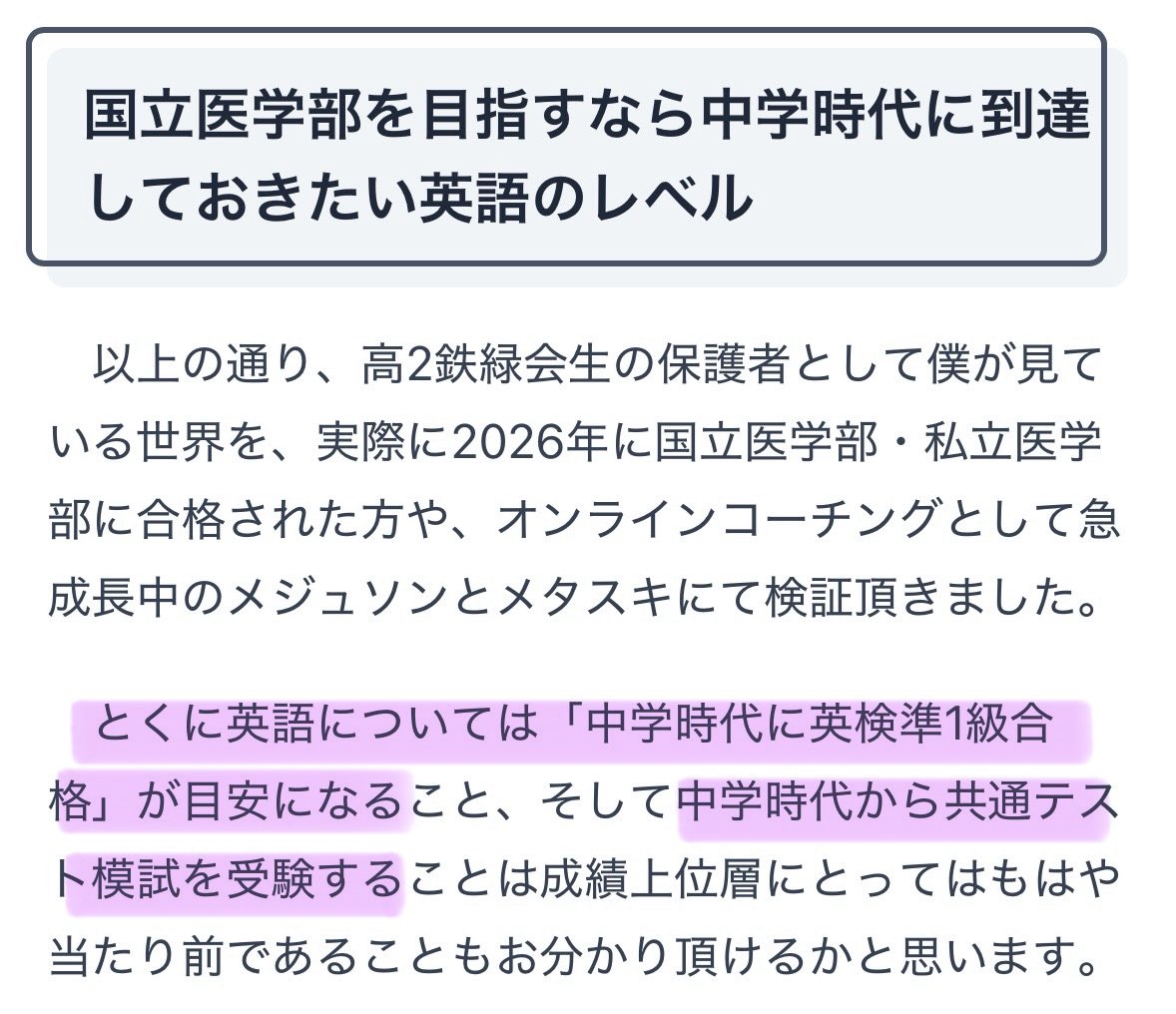 『戦記』教育投資ジャーナリスト tweet media