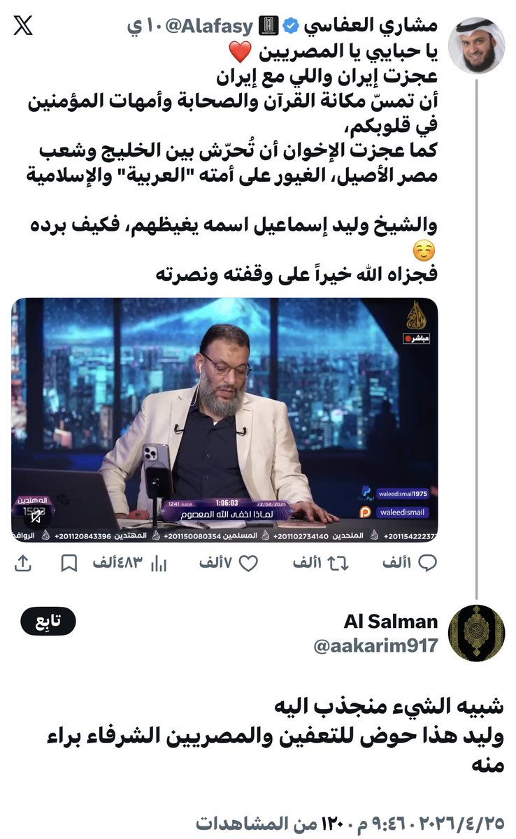 نهار الهاجري tweet media
