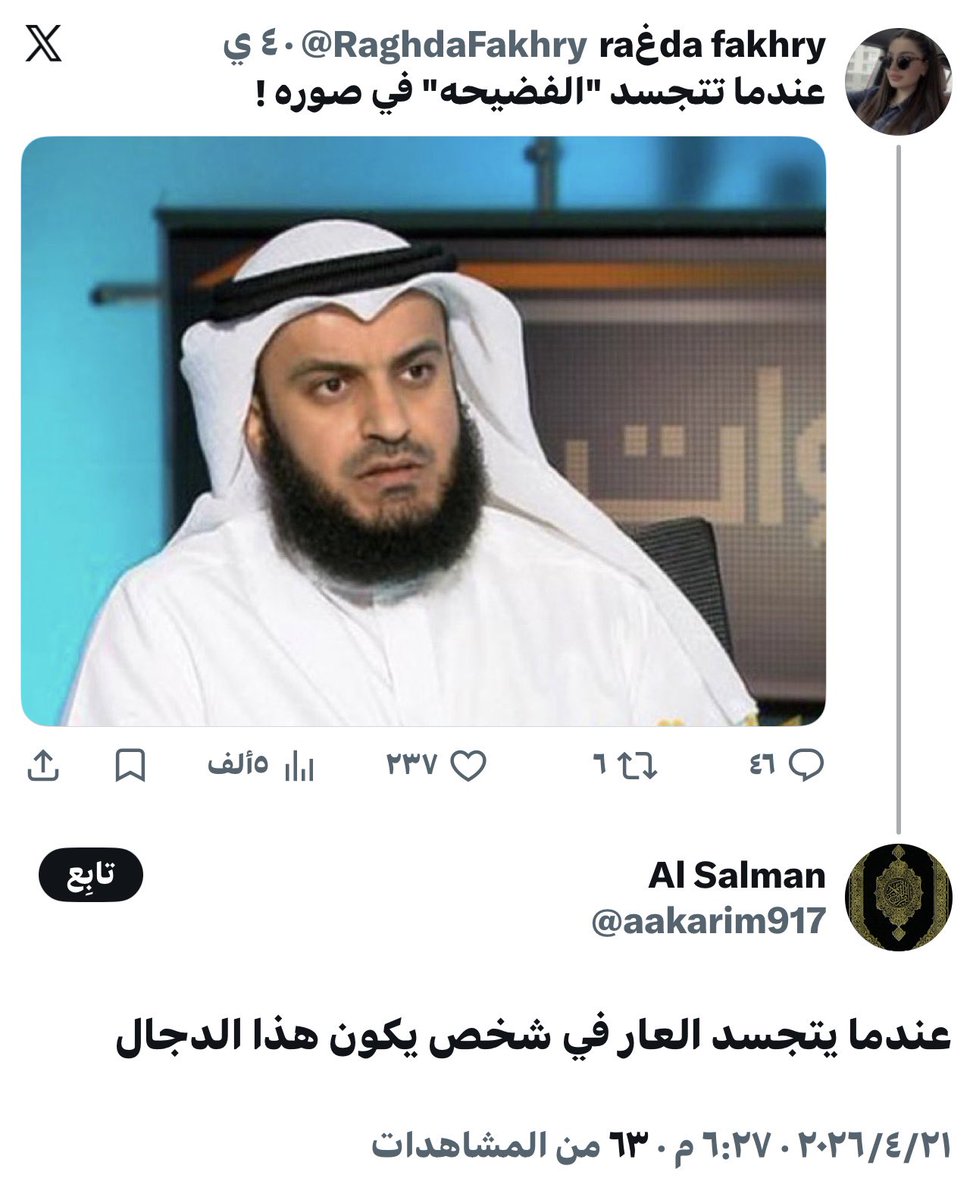 نهار الهاجري tweet media