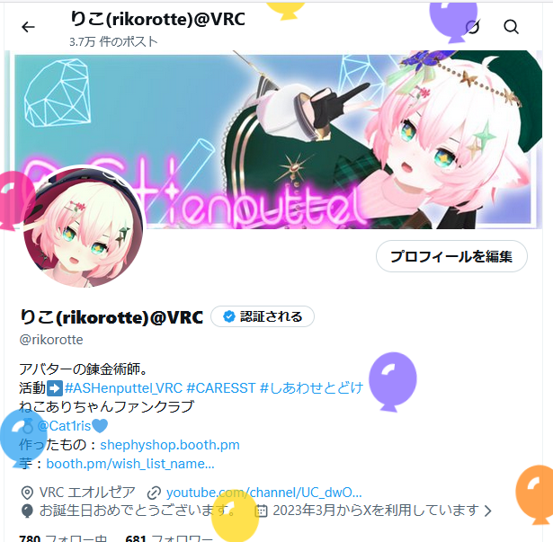 りこ(rikorotte)@VRC tweet media