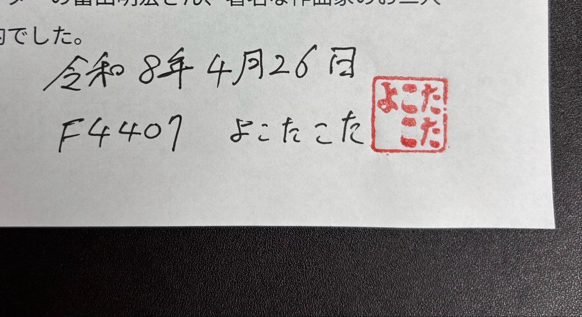 よこたこた tweet media