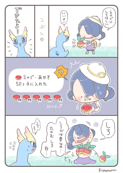 えのぐ・しろが枯渇してるメタモン 