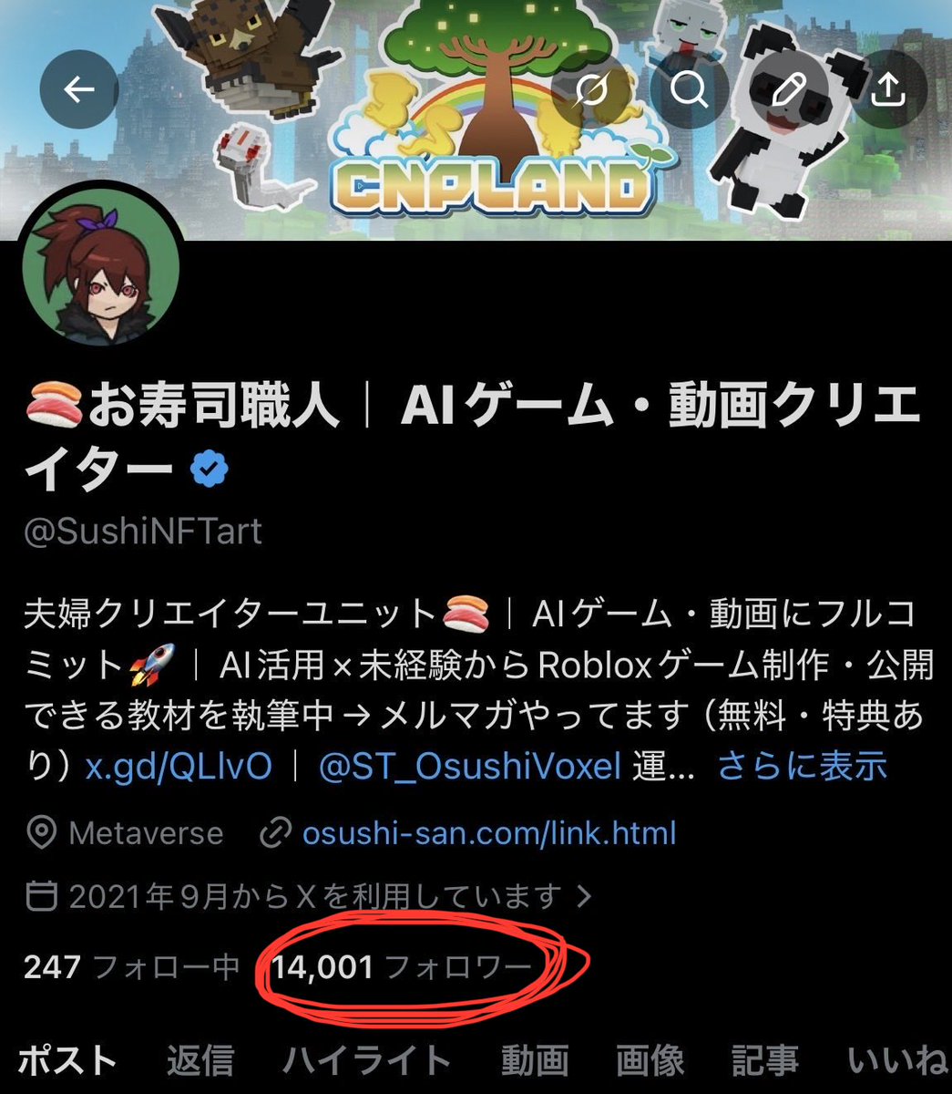 🍣お寿司職人｜AIゲーム・動画クリエイター tweet media
