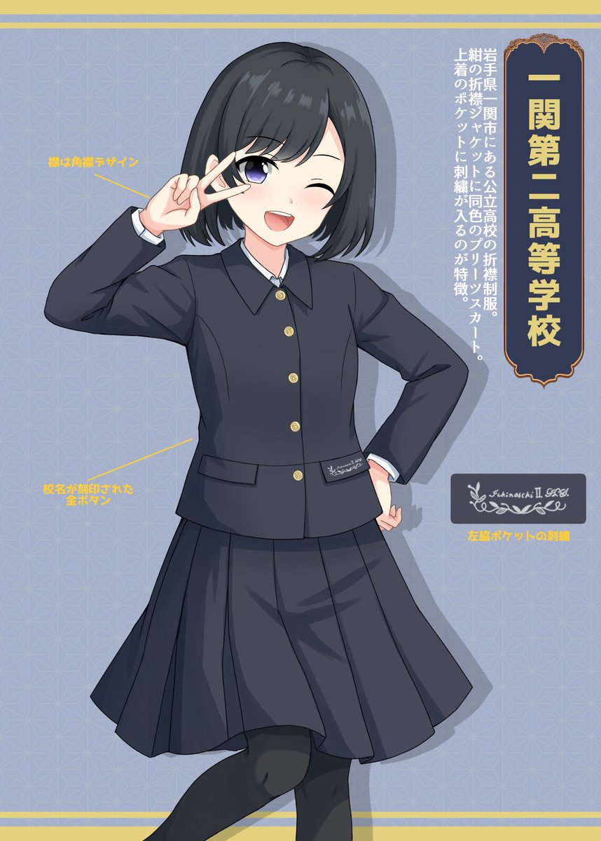 RT @cloak_cape: 岩手県一関市にある公立高校の冬制服。 紺の折襟 RT @cloak_cape: 岩手県一関市にある公立高校の冬制服。 紺の折襟