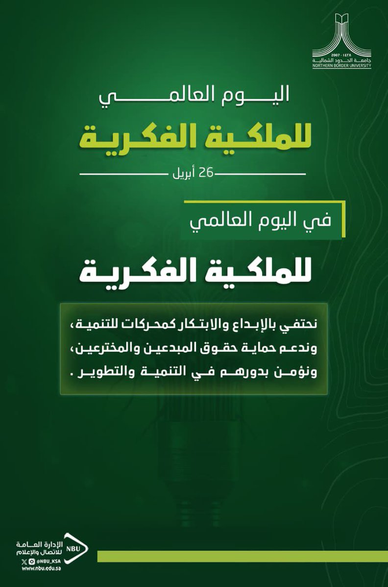 مكتب براءات الاختراع tweet media