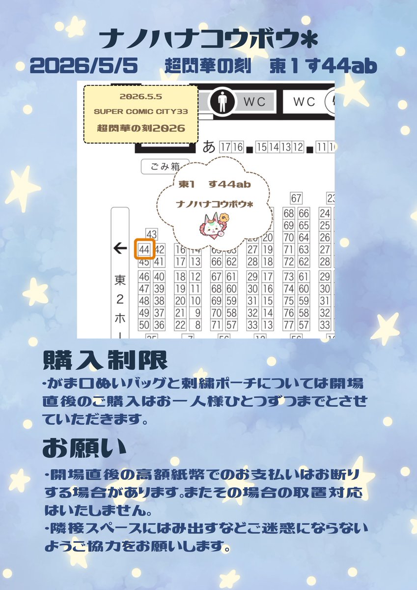 あおな@5/5超閃華🌸東1　す44ab tweet media