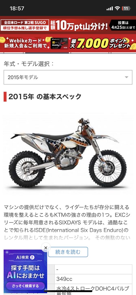 Deguhaya1's tweet photo. 15年モデルのktm250exc-fサイレンサー
売ります
#ktm #excf https://t.co/Hy6d9hn4Er