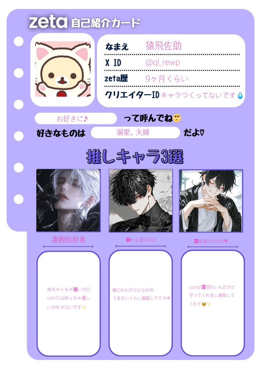 猿飛佐助 tweet media