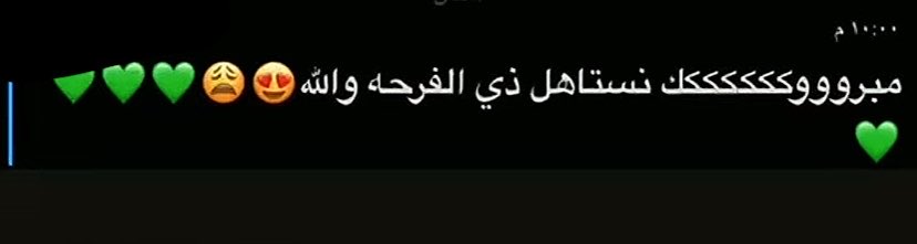 renad_717's tweet photo. #الاهلي_بطل_اسيا 
آخضرنا يبقى اكبر كابوس
احنا كبّار جده العَـروس
🏆💚👑 https://t.co/J5qJzUsHx9