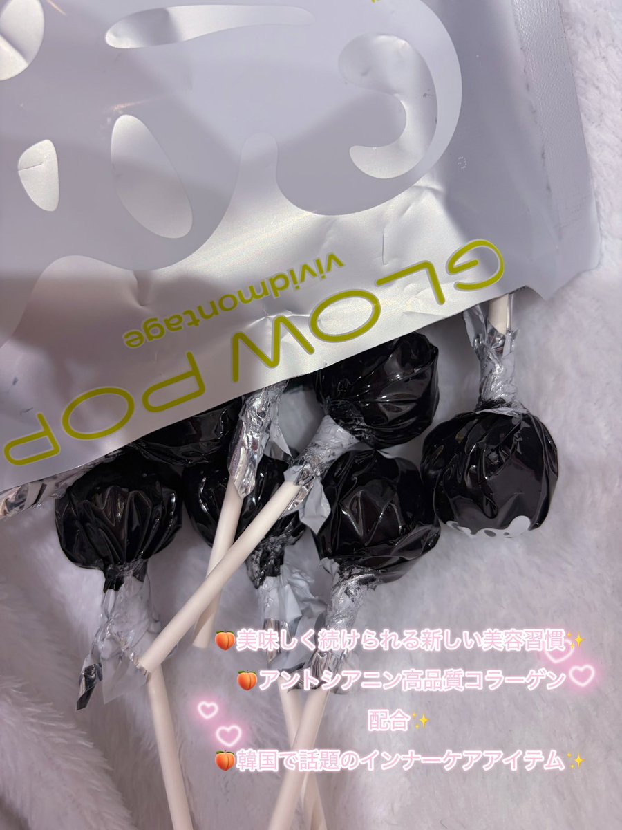 nontao_o's tweet photo. #pr
美味しいキャンディでこんなに素敵な成分入ってることが最高🫣💖
普通に無くなったらリピしたい💭🎀
そしてQoo10にて購入可能です🍬*⋆
#VIVIDMONTAGE
#VVM
#コラーゲンキャンディー
#GLOWPOP
#グロウポップ https://t.co/zy5BMhTbbO
