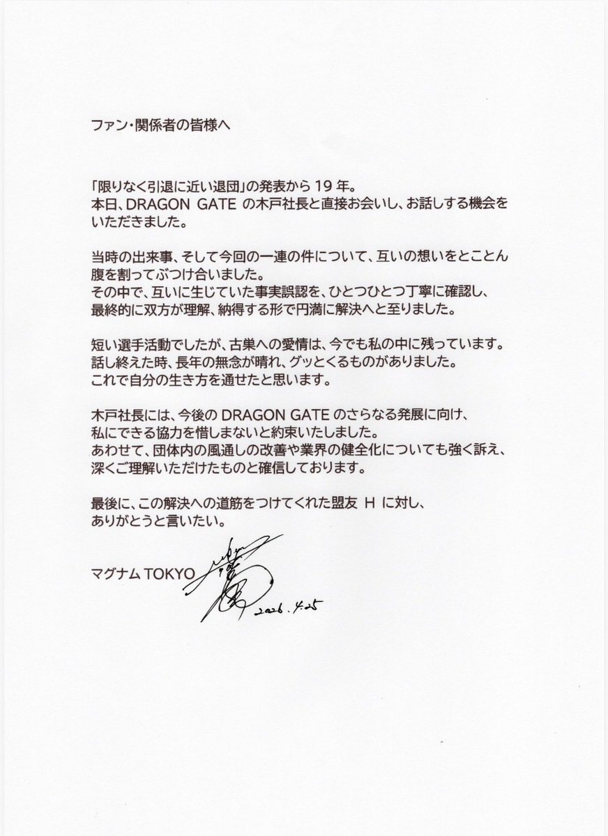 DRAGONGATE tweet media