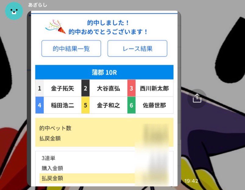 Joker 競艇予想屋 tweet media