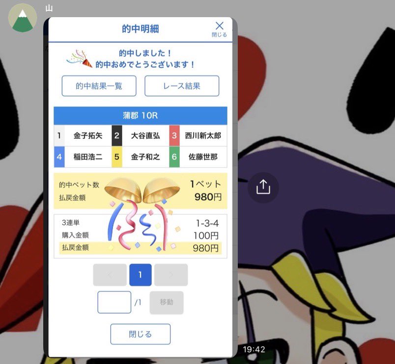 Joker 競艇予想屋 tweet media