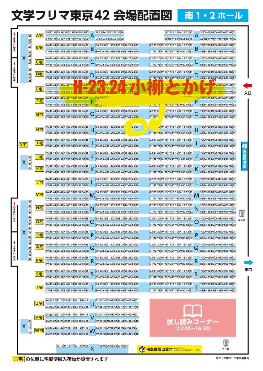 小柳とかげ＊文フリ東京H-23.24 tweet media
