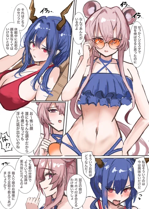 喧嘩ップルの龍門組‥‥ 