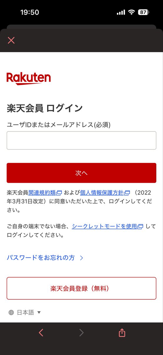 funamotoaki's tweet photo. ログインさせるのが狙いか。これはなかなか騙される人が多そう。#今日のフィッシングメール https://t.co/GkkDX1kwyQ