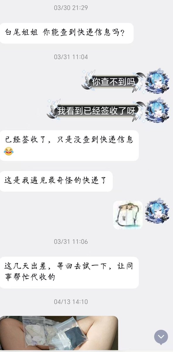 白尾 tweet media