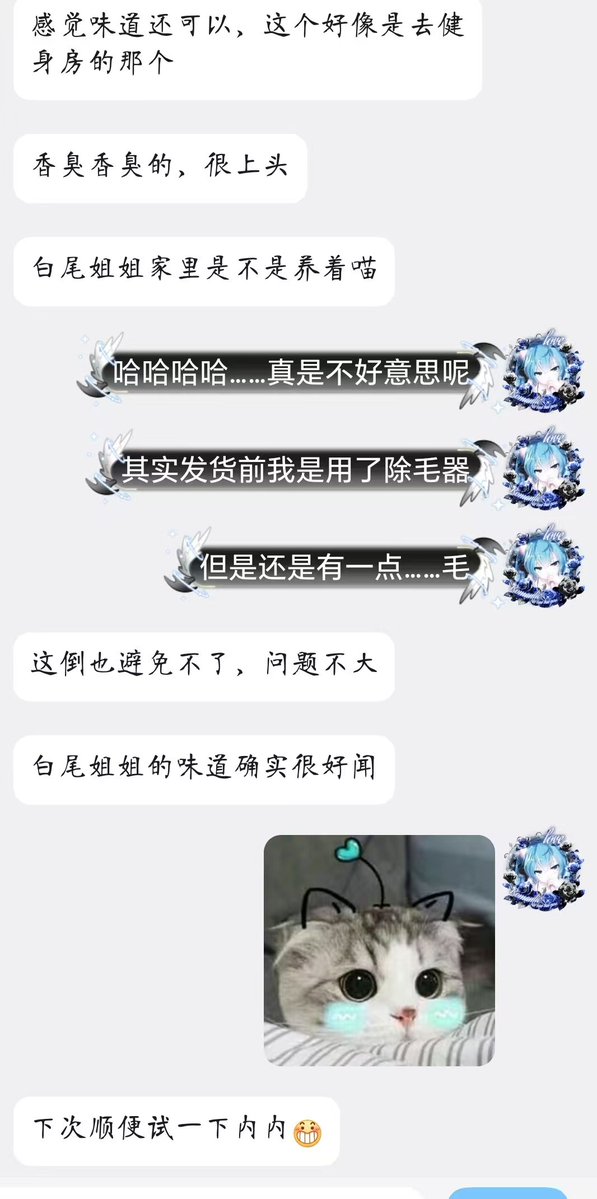 白尾 tweet media