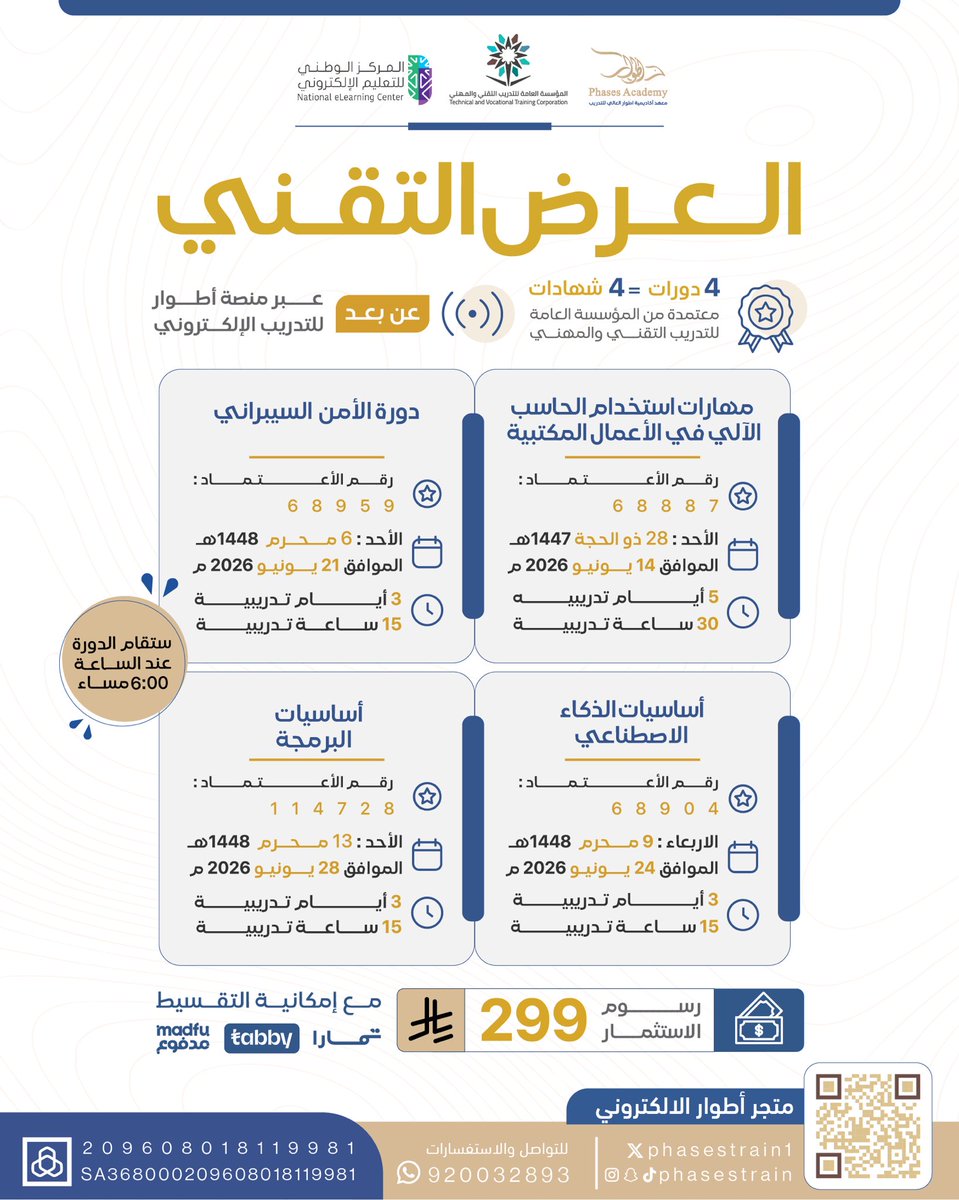 معهد أكاديمية أطوار العالي للتدريب tweet media