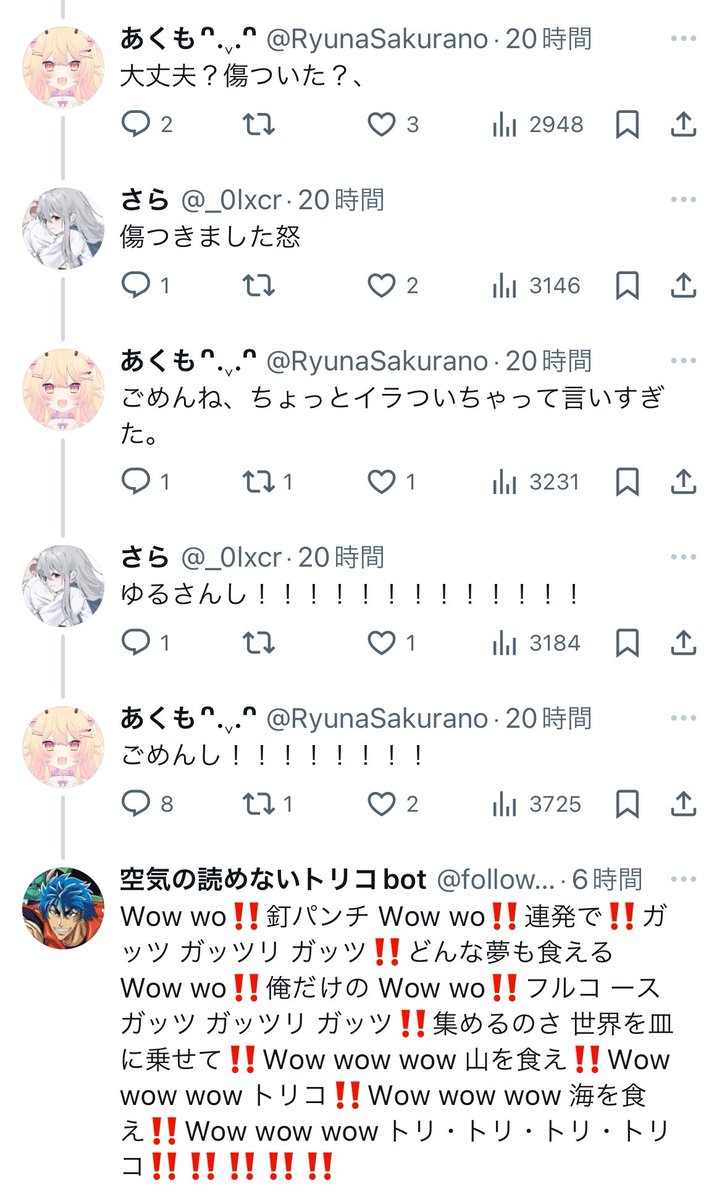 ツッコミbot tweet media