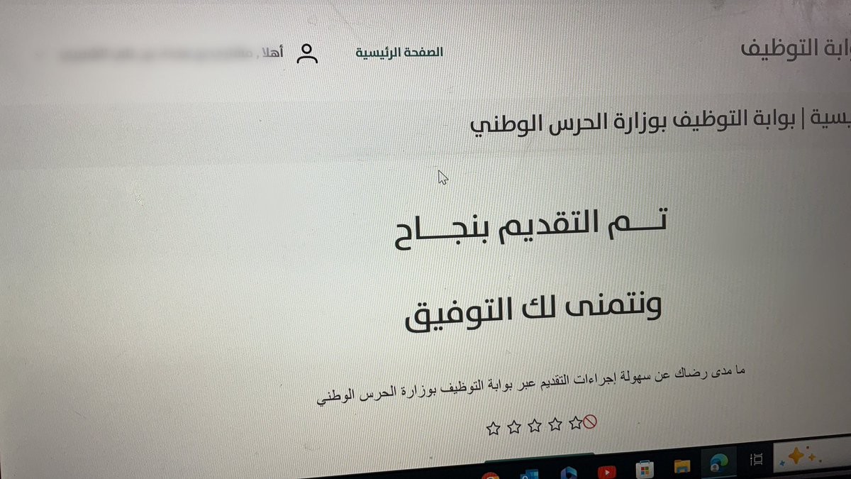 تقديم وظائف 👩🏻💻 tweet media