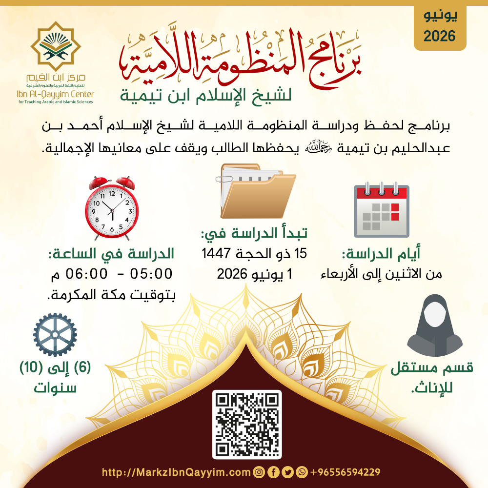 مركز ابن القيم التعليمي tweet media