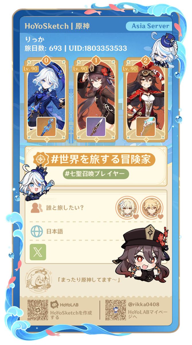 りっか tweet media