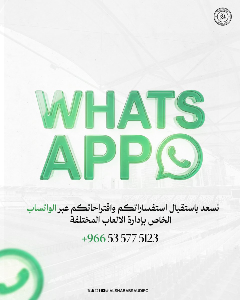 الشباب | الألعاب المختلفة tweet media