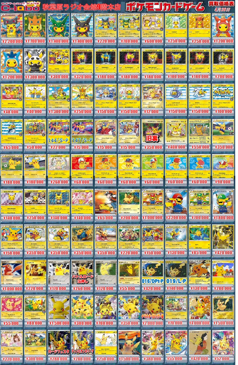 ポケカ 買取情報】 ミュウツーGX(364/SM-P) ¥1,300,000 MレックウザEX